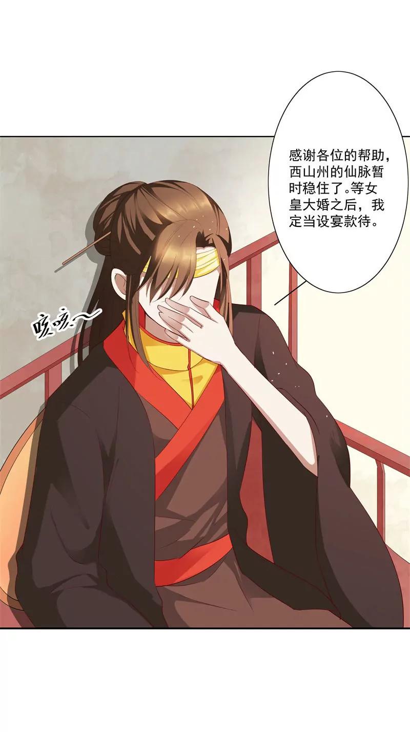 《这些神兽有点萌系列之通天嗜宠》三日夫君 第4页