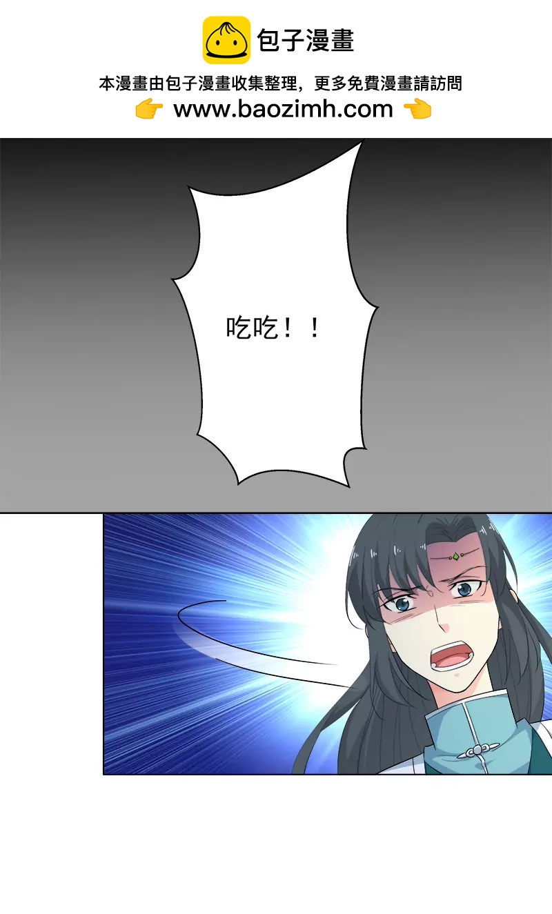 《这些神兽有点萌系列之通天嗜宠》上仙为我与凶兽拼命？ 第2页