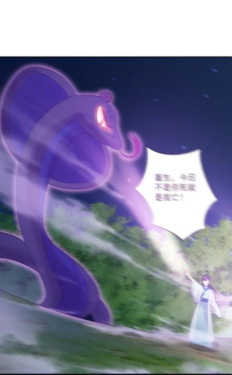 《这些神兽有点萌系列之通天嗜宠》上仙为我与凶兽拼命？ 第8页