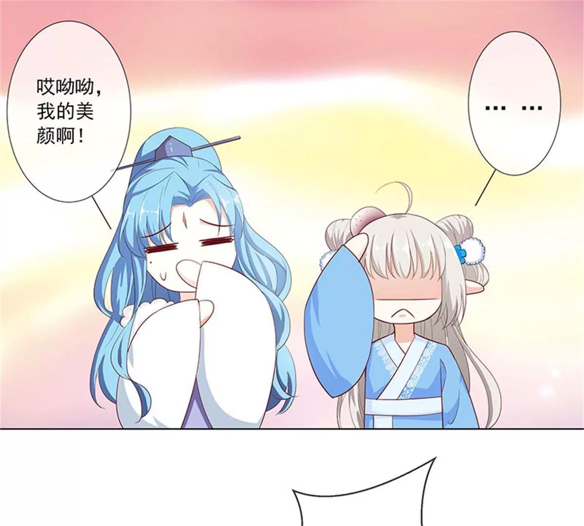 《这些神兽有点萌系列之通天嗜宠》殉情 第10页