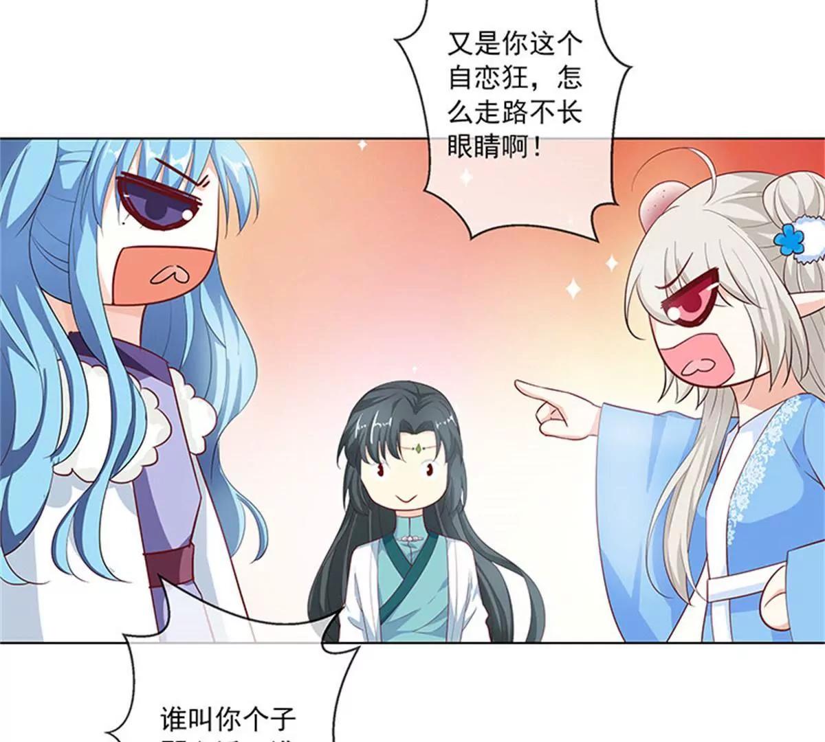 《这些神兽有点萌系列之通天嗜宠》殉情 第11页