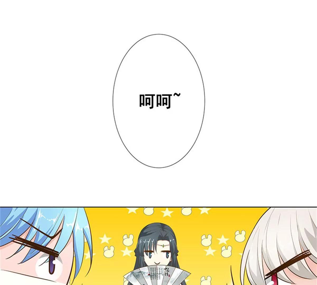 《这些神兽有点萌系列之通天嗜宠》殉情 第13页