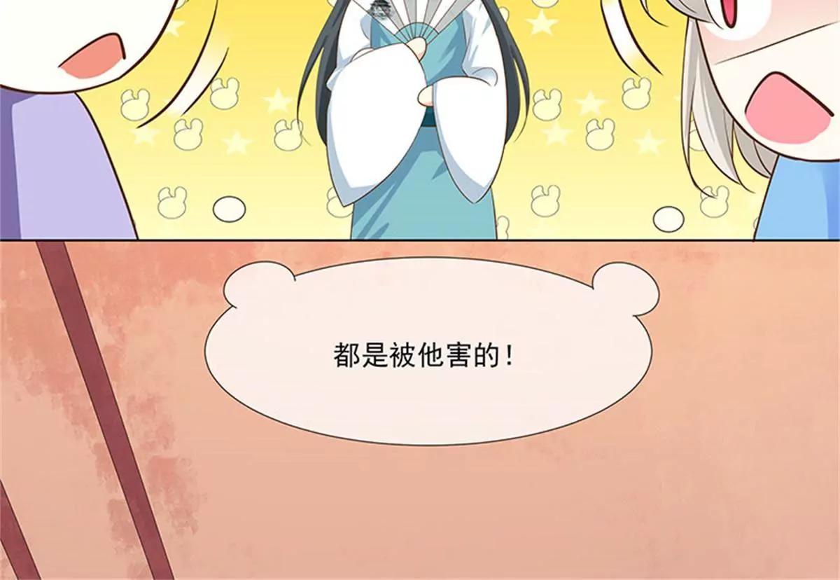 《这些神兽有点萌系列之通天嗜宠》殉情 第14页