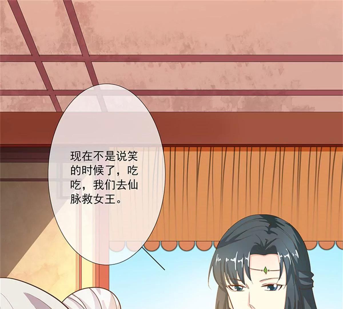 《这些神兽有点萌系列之通天嗜宠》殉情 第15页