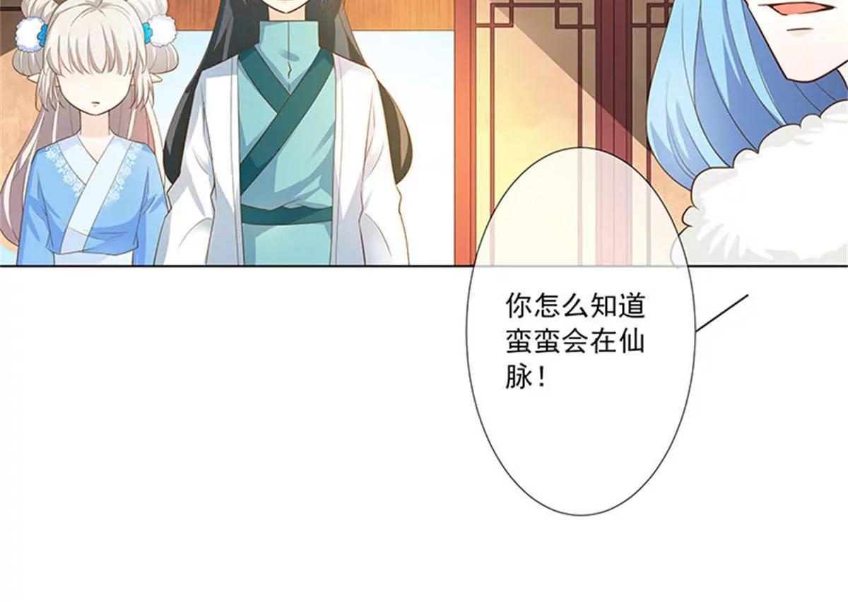 《这些神兽有点萌系列之通天嗜宠》殉情 第18页