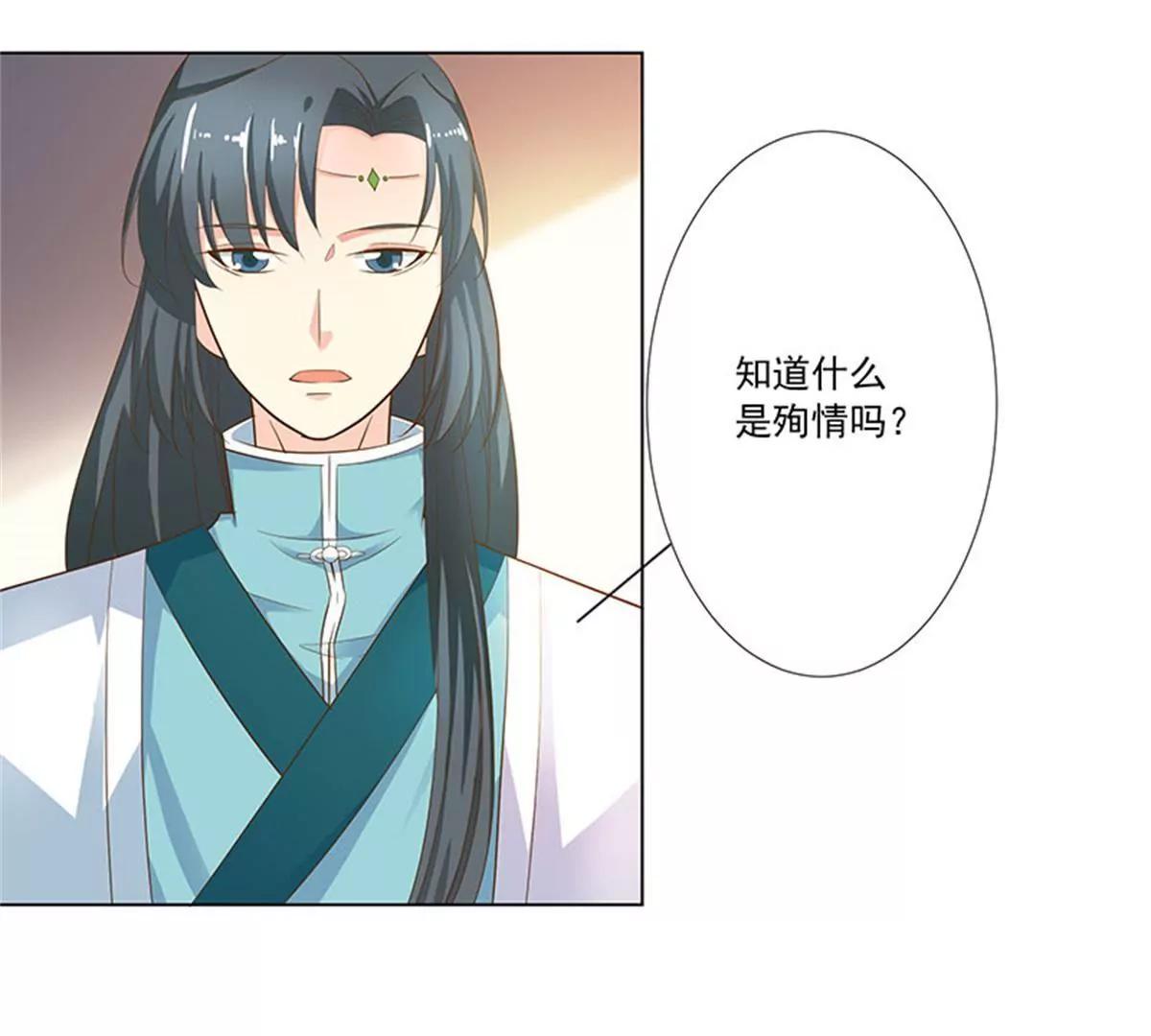《这些神兽有点萌系列之通天嗜宠》殉情 第19页