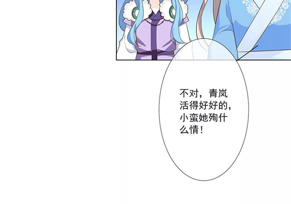 《这些神兽有点萌系列之通天嗜宠》殉情 第21页