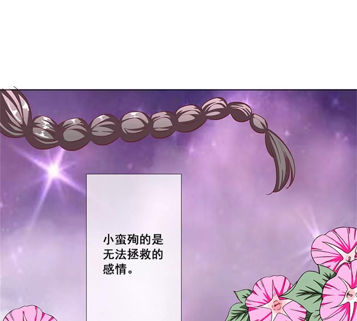 《这些神兽有点萌系列之通天嗜宠》殉情 第22页