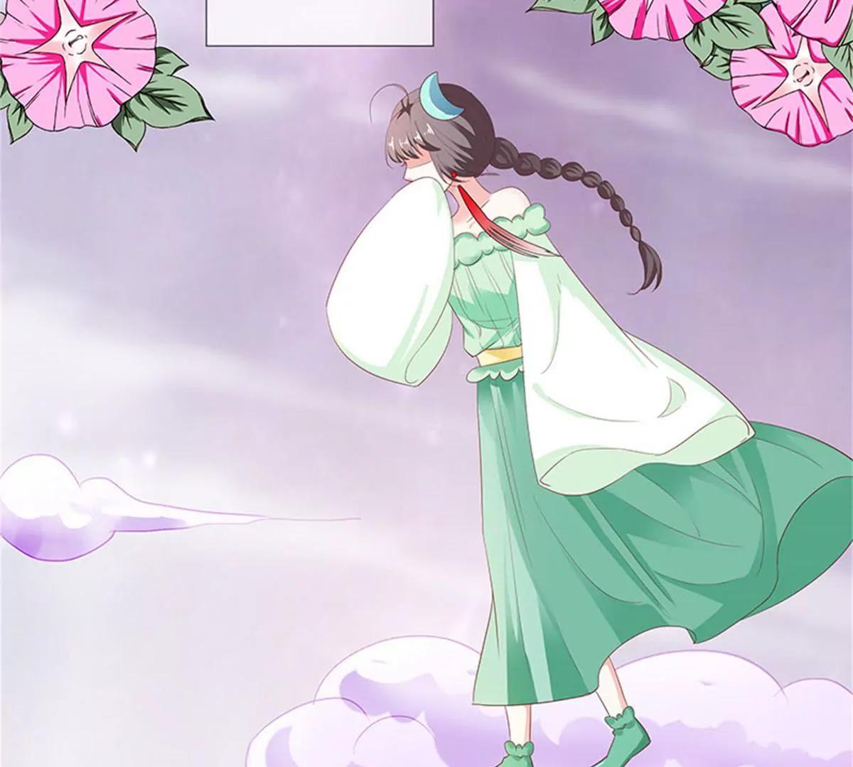 《这些神兽有点萌系列之通天嗜宠》殉情 第23页