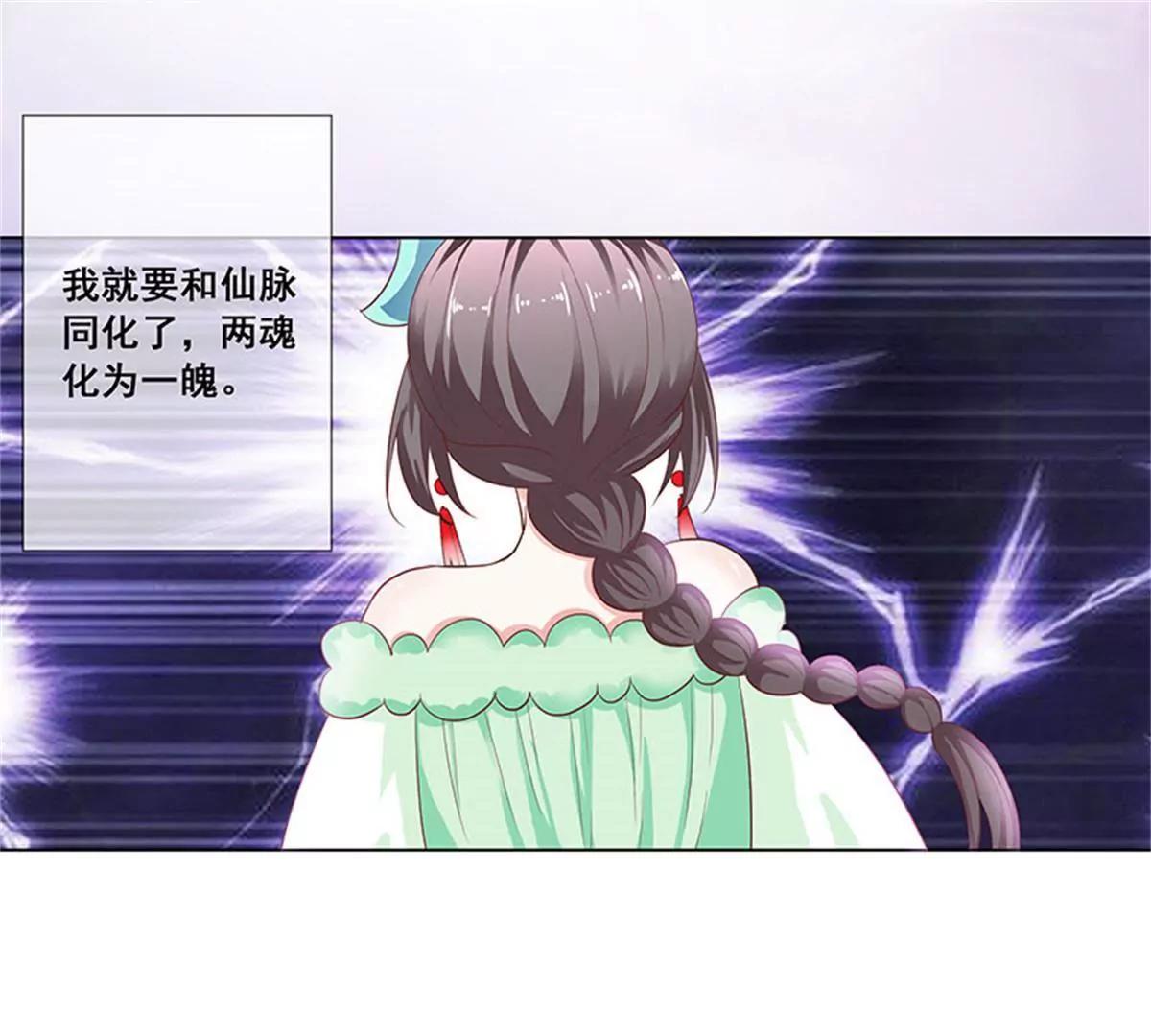 《这些神兽有点萌系列之通天嗜宠》殉情 第30页