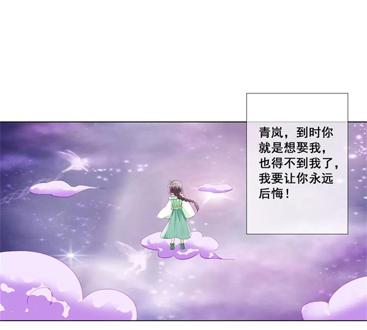 《这些神兽有点萌系列之通天嗜宠》殉情 第31页