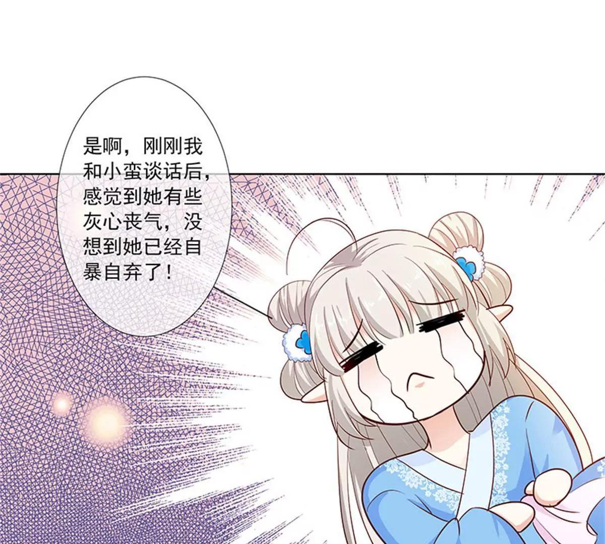 《这些神兽有点萌系列之通天嗜宠》殉情 第33页