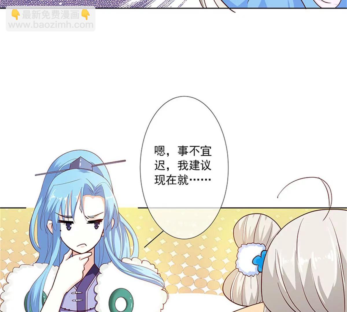《这些神兽有点萌系列之通天嗜宠》殉情 第34页
