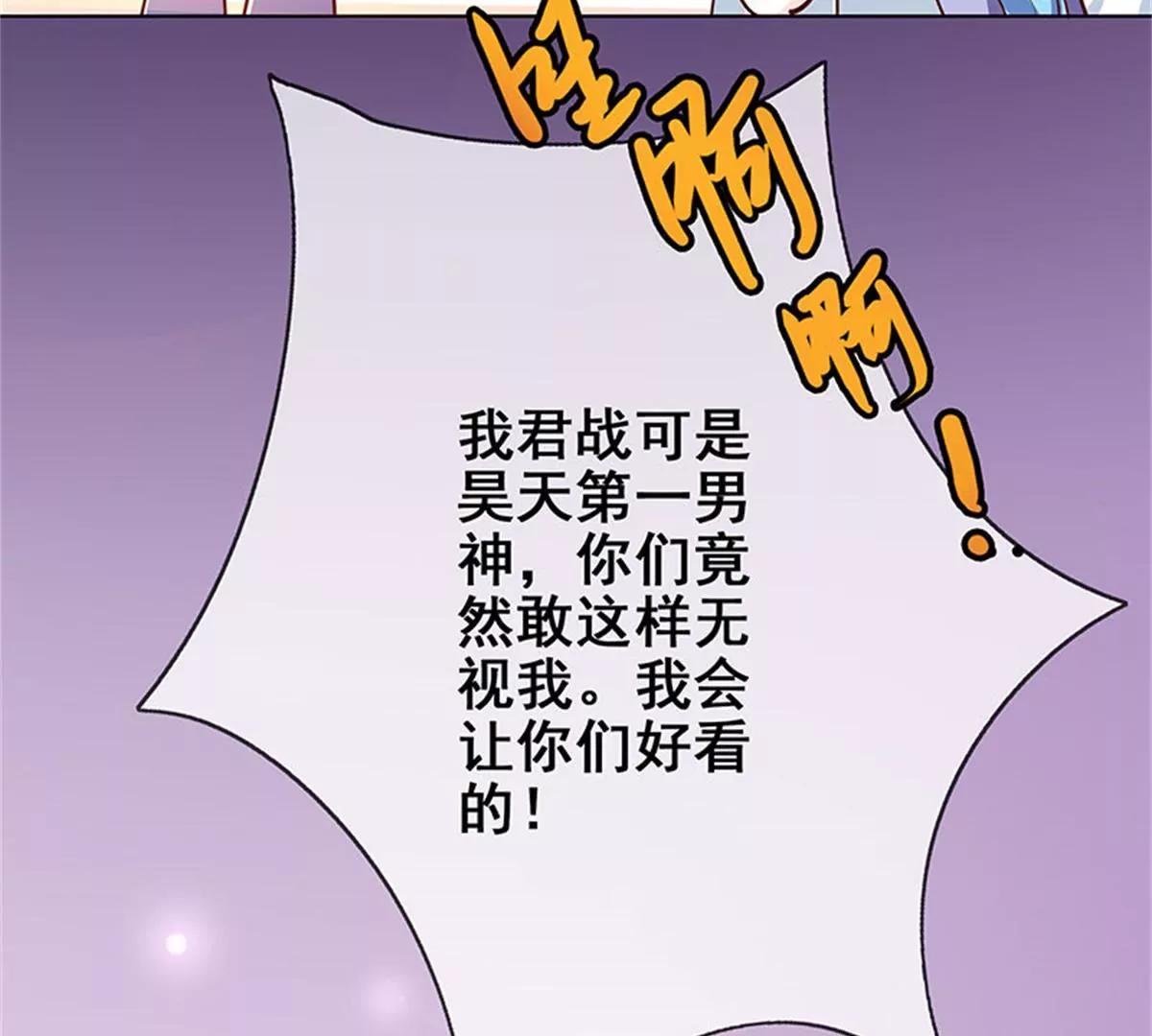 《这些神兽有点萌系列之通天嗜宠》殉情 第37页