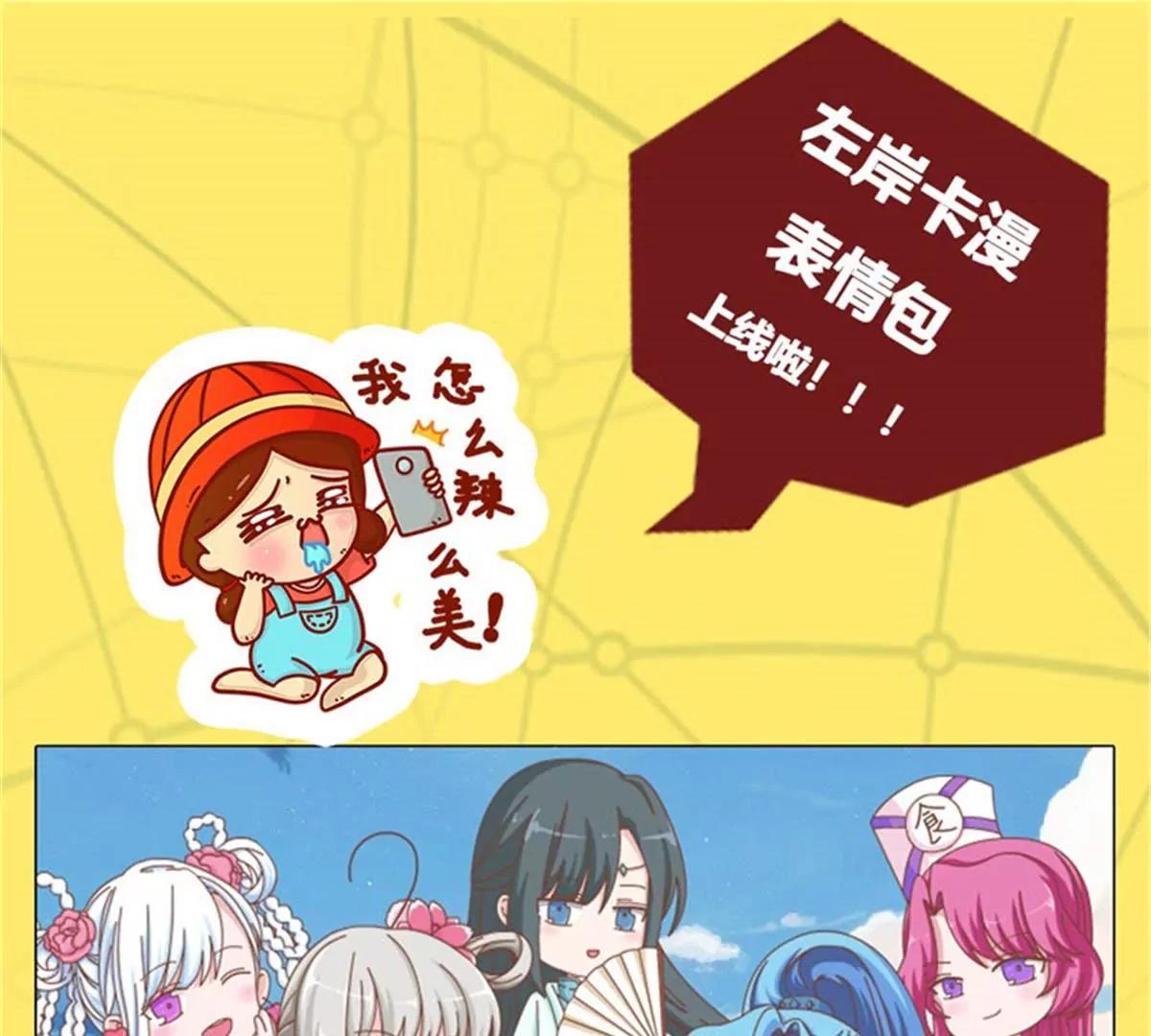 《这些神兽有点萌系列之通天嗜宠》殉情 第40页