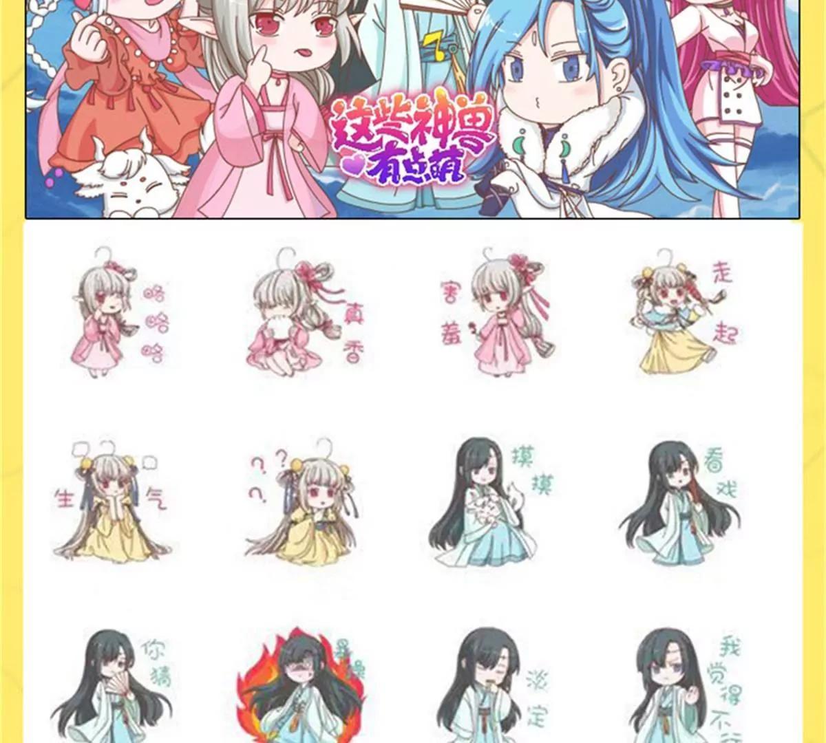 《这些神兽有点萌系列之通天嗜宠》殉情 第41页