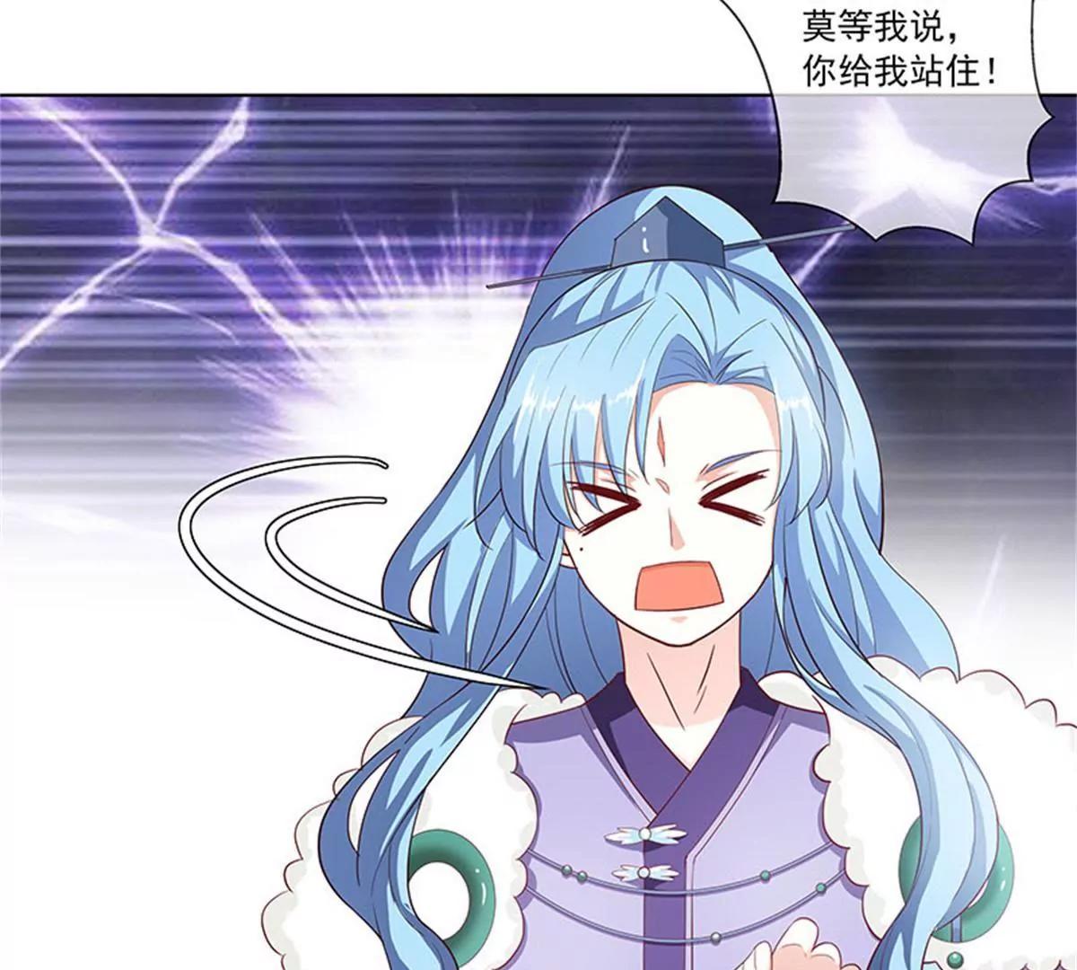 《这些神兽有点萌系列之通天嗜宠》殉情 第4页