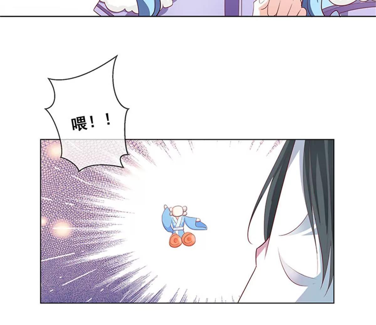 《这些神兽有点萌系列之通天嗜宠》殉情 第5页