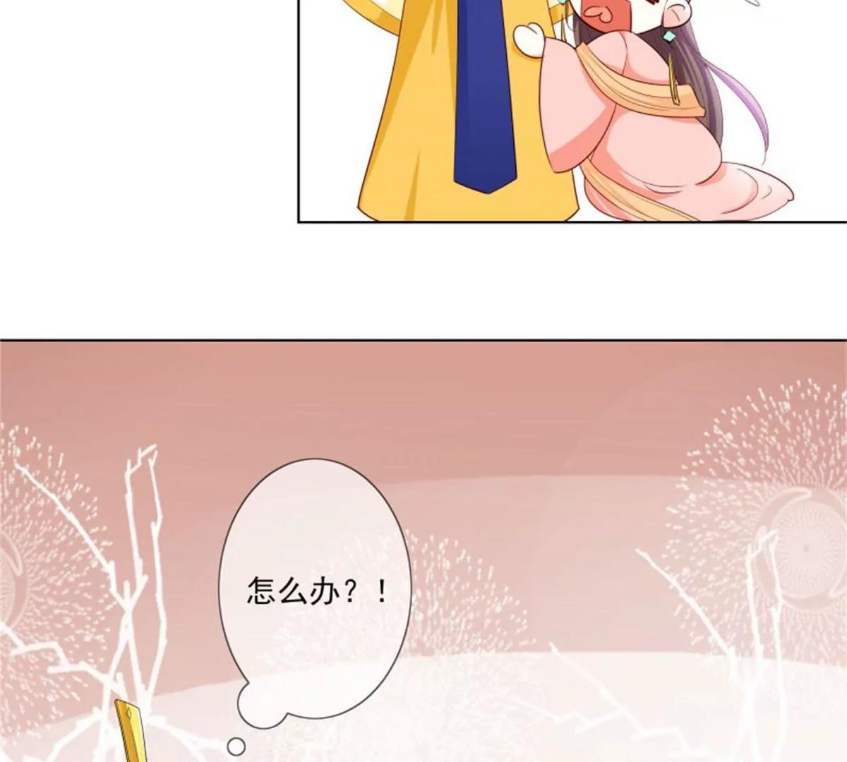 《这些神兽有点萌系列之通天嗜宠》嫦瑶下凡 第10页