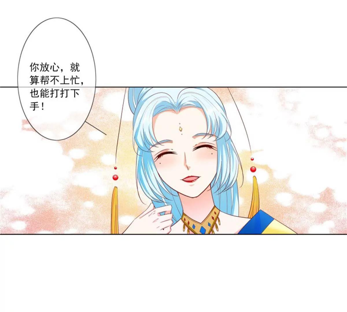 《这些神兽有点萌系列之通天嗜宠》嫦瑶下凡 第12页