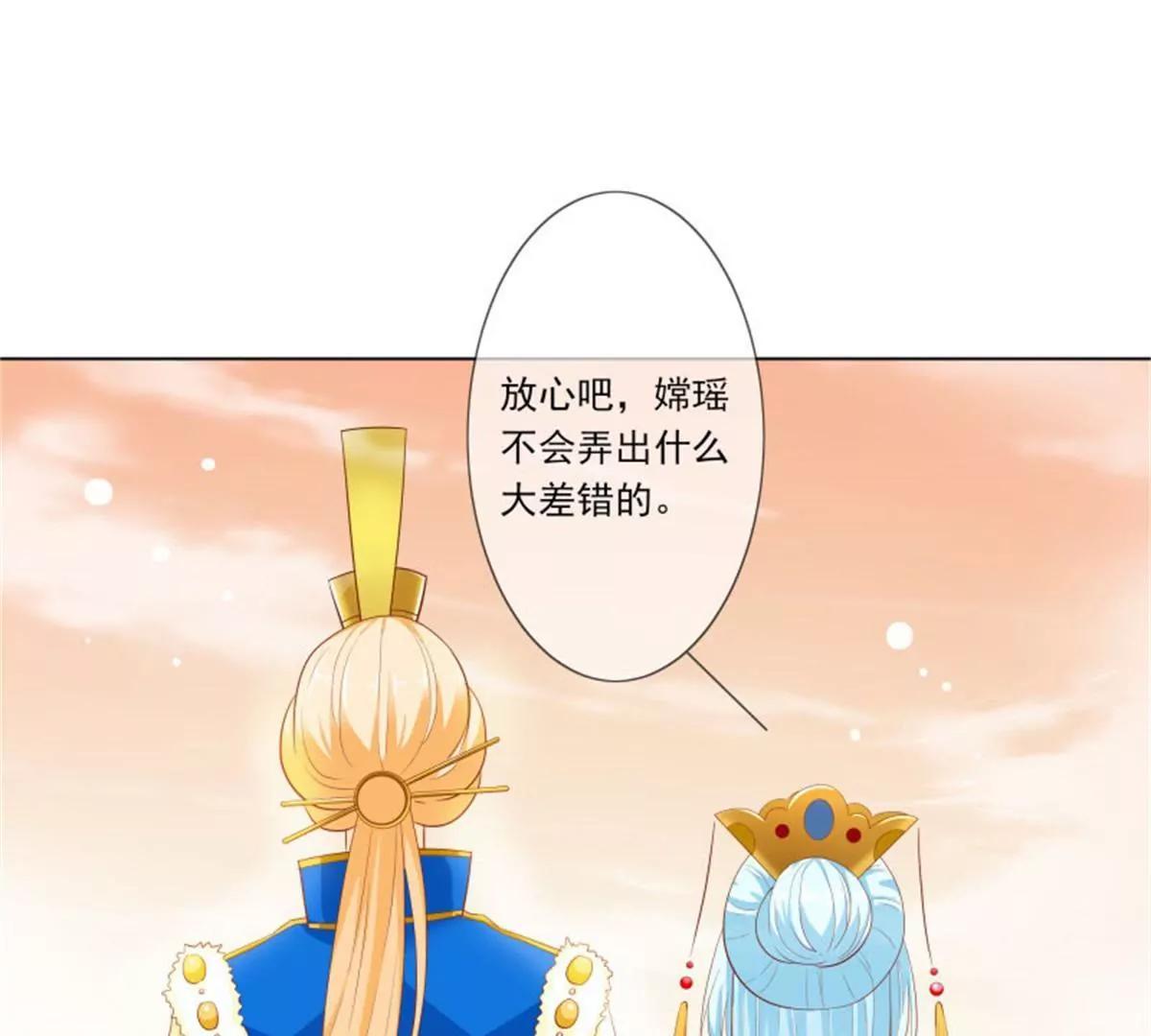 《这些神兽有点萌系列之通天嗜宠》嫦瑶下凡 第19页