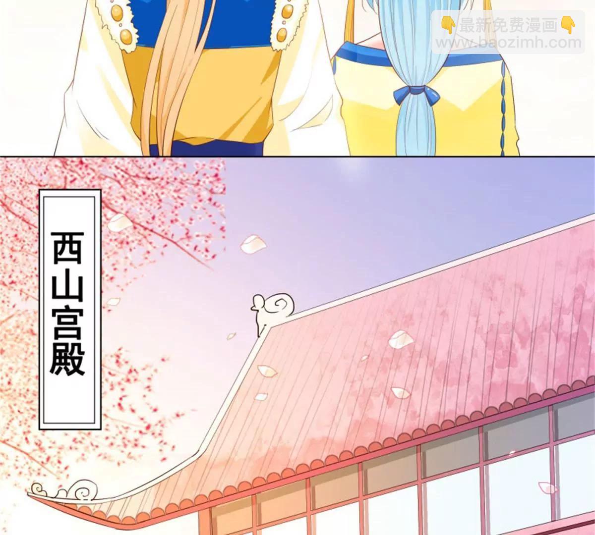 《这些神兽有点萌系列之通天嗜宠》嫦瑶下凡 第20页