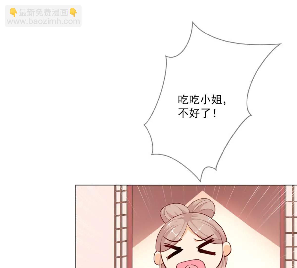 《这些神兽有点萌系列之通天嗜宠》嫦瑶下凡 第24页