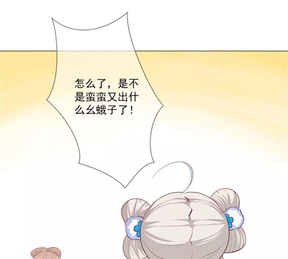 《这些神兽有点萌系列之通天嗜宠》嫦瑶下凡 第26页
