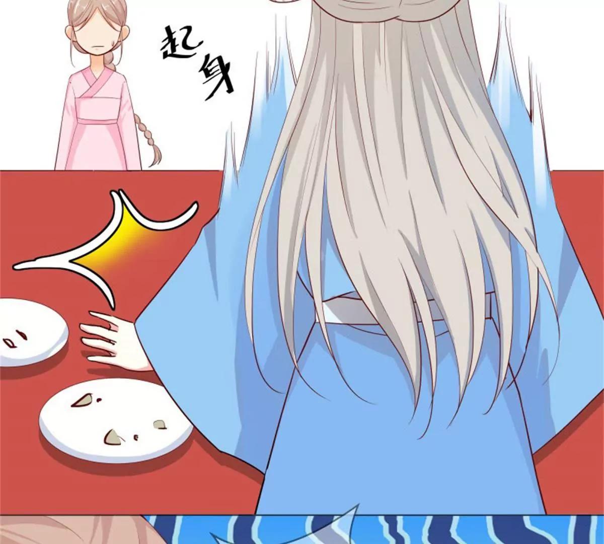 《这些神兽有点萌系列之通天嗜宠》嫦瑶下凡 第27页