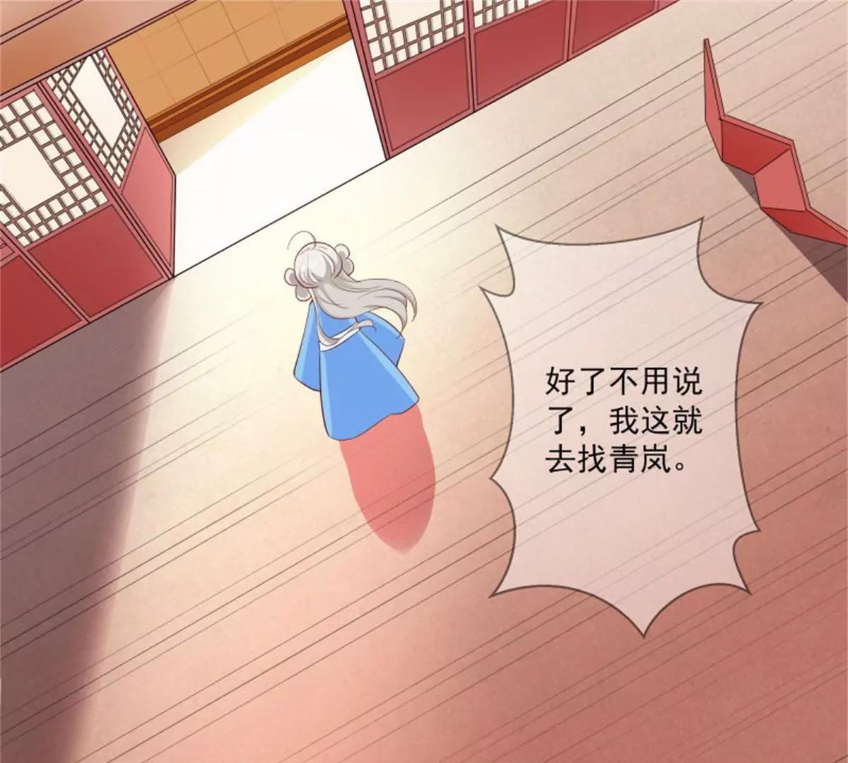 《这些神兽有点萌系列之通天嗜宠》嫦瑶下凡 第29页