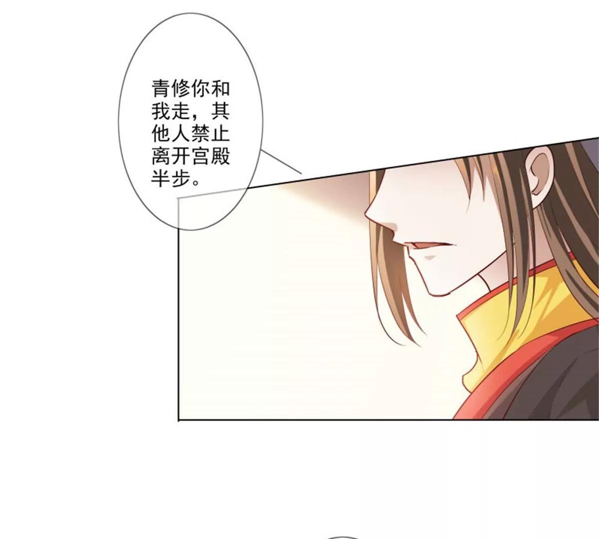 《这些神兽有点萌系列之通天嗜宠》嫦瑶下凡 第36页