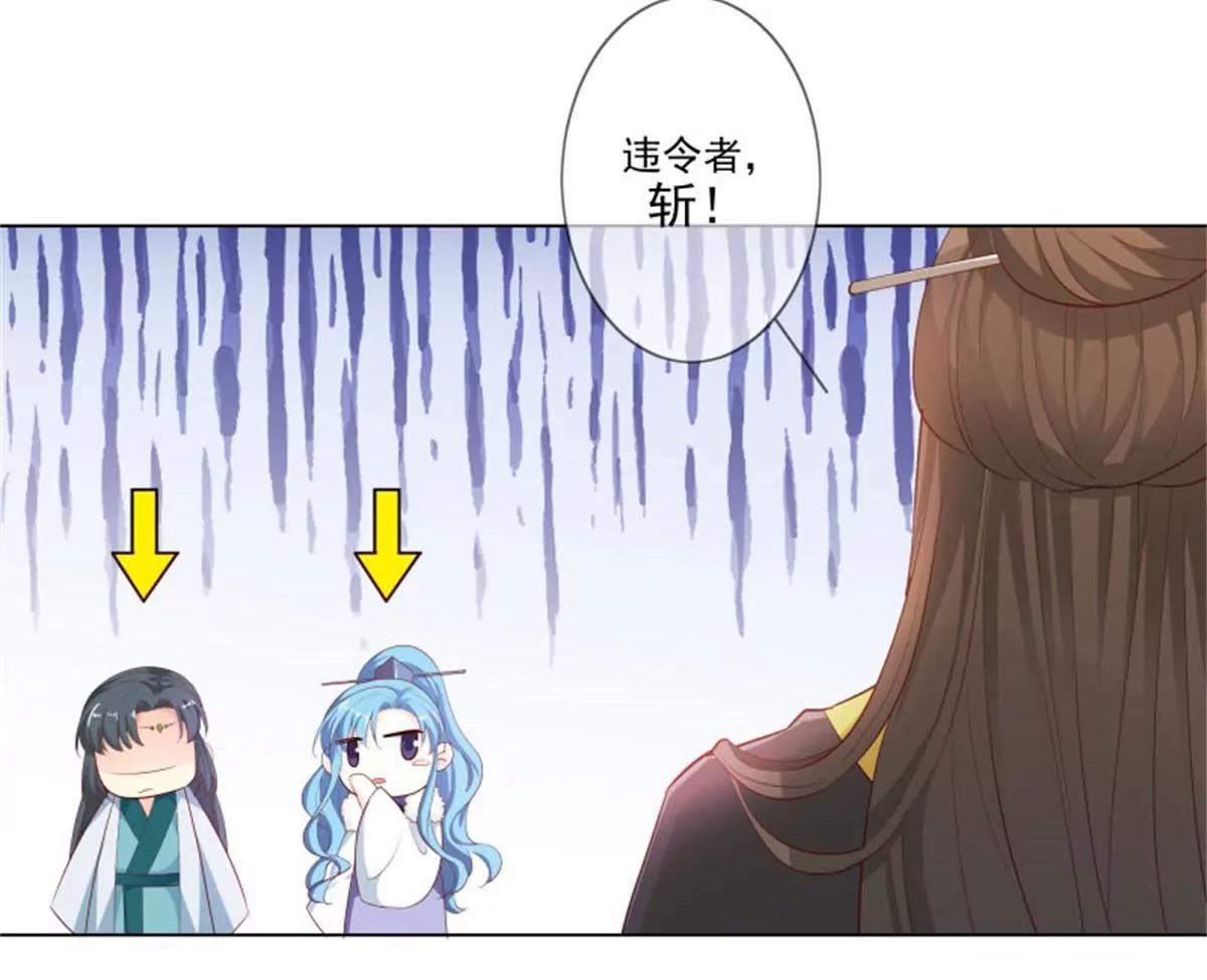 《这些神兽有点萌系列之通天嗜宠》嫦瑶下凡 第37页