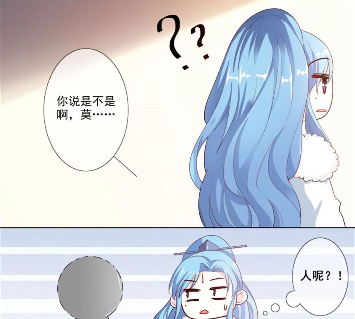 《这些神兽有点萌系列之通天嗜宠》嫦瑶下凡 第39页