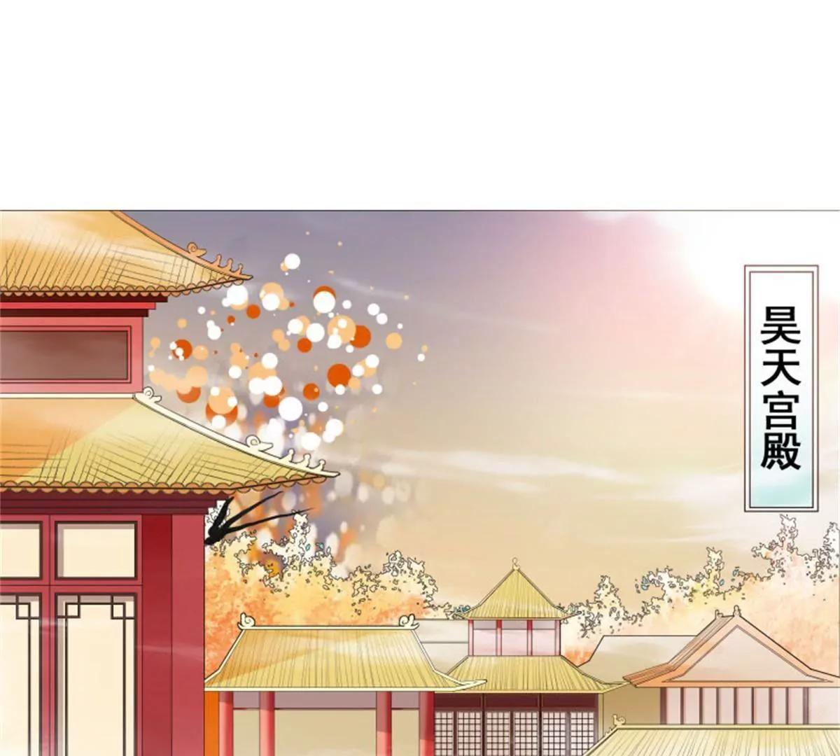《这些神兽有点萌系列之通天嗜宠》嫦瑶下凡 第3页