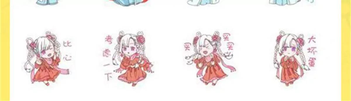 《这些神兽有点萌系列之通天嗜宠》嫦瑶下凡 第46页