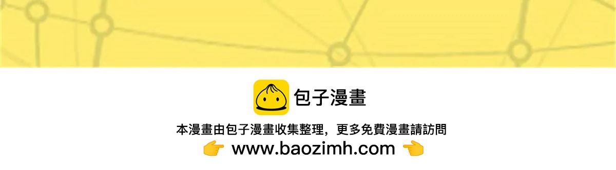 《这些神兽有点萌系列之通天嗜宠》嫦瑶下凡 第49页