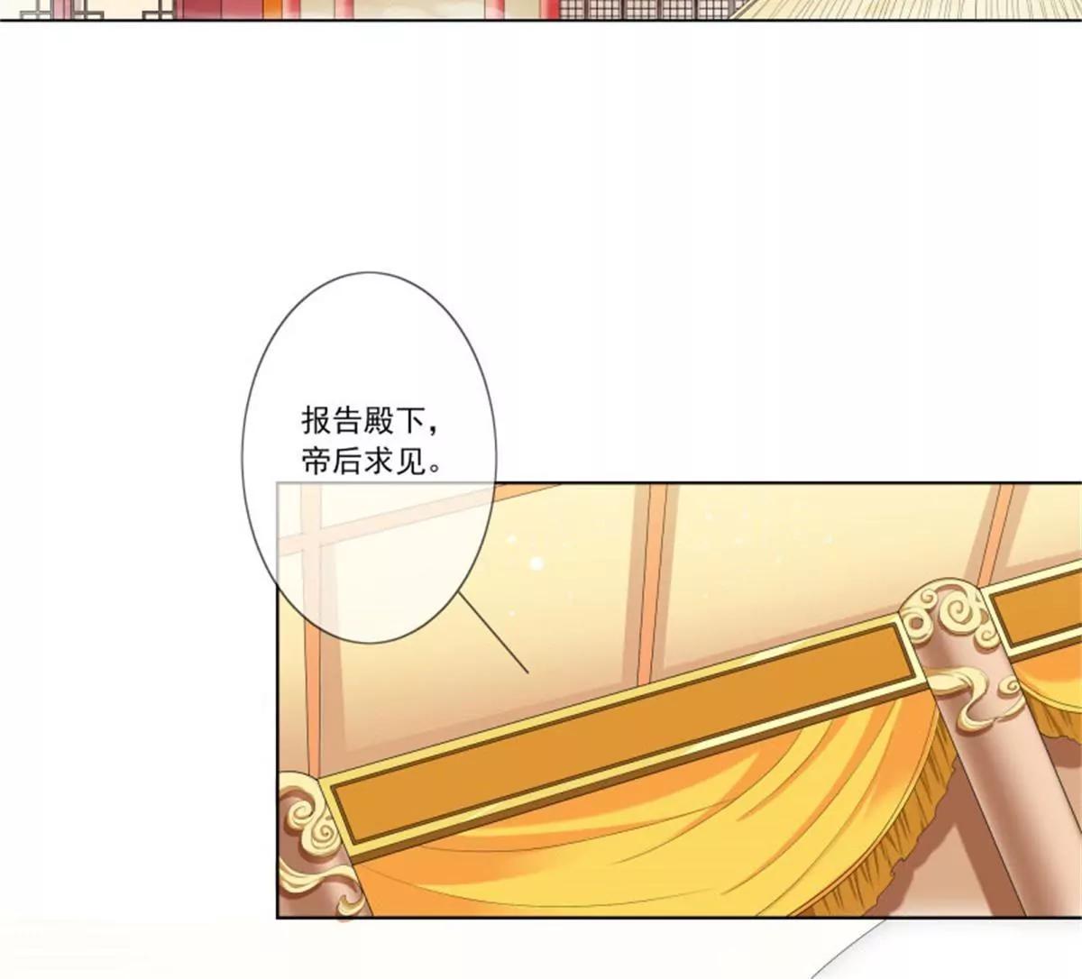 《这些神兽有点萌系列之通天嗜宠》嫦瑶下凡 第4页