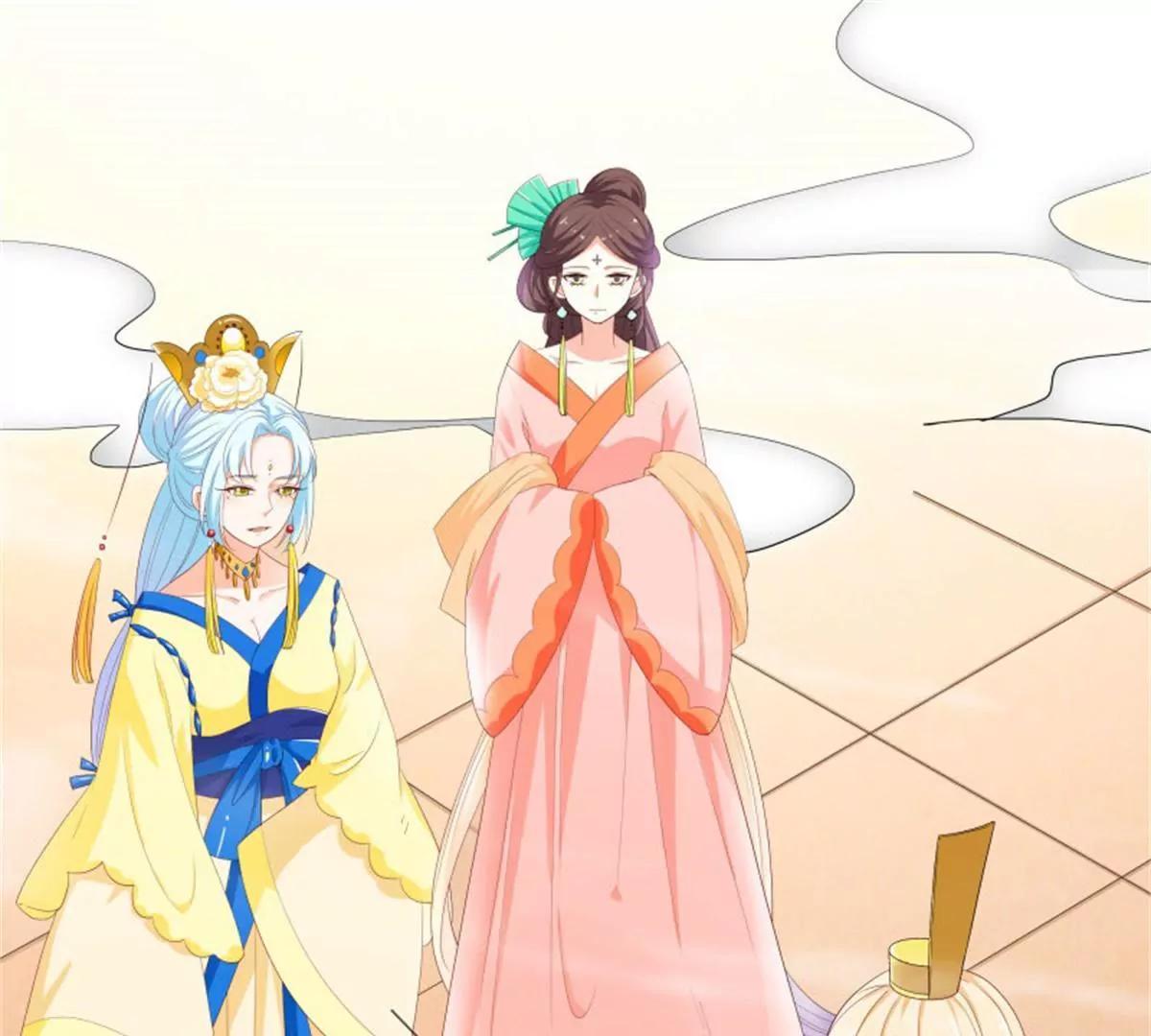 《这些神兽有点萌系列之通天嗜宠》嫦瑶下凡 第5页