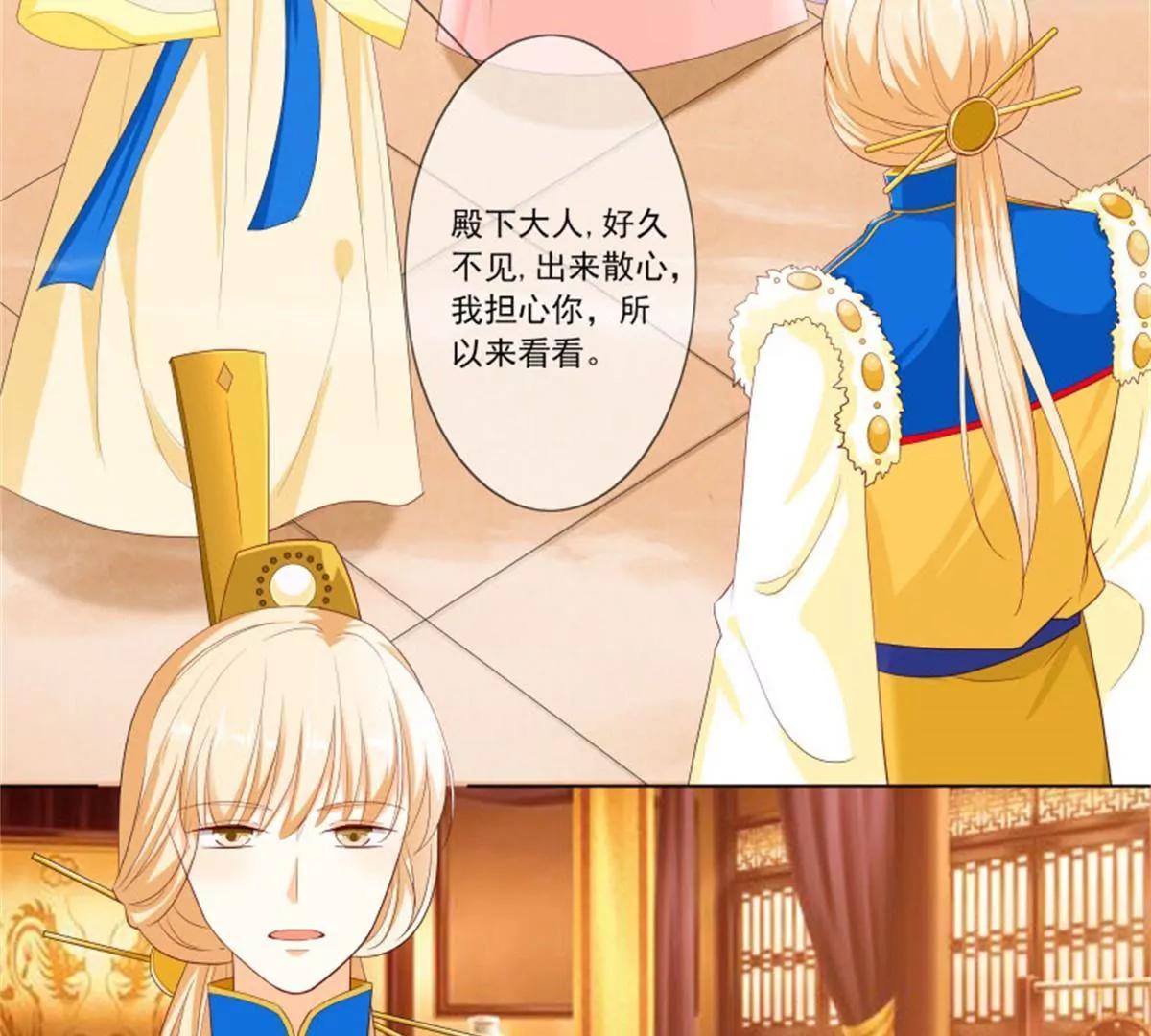 《这些神兽有点萌系列之通天嗜宠》嫦瑶下凡 第6页