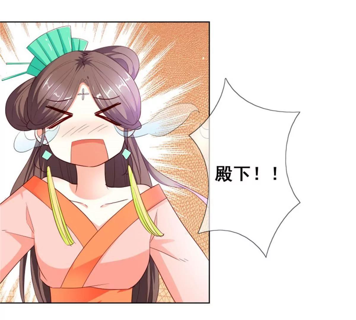 《这些神兽有点萌系列之通天嗜宠》嫦瑶下凡 第8页