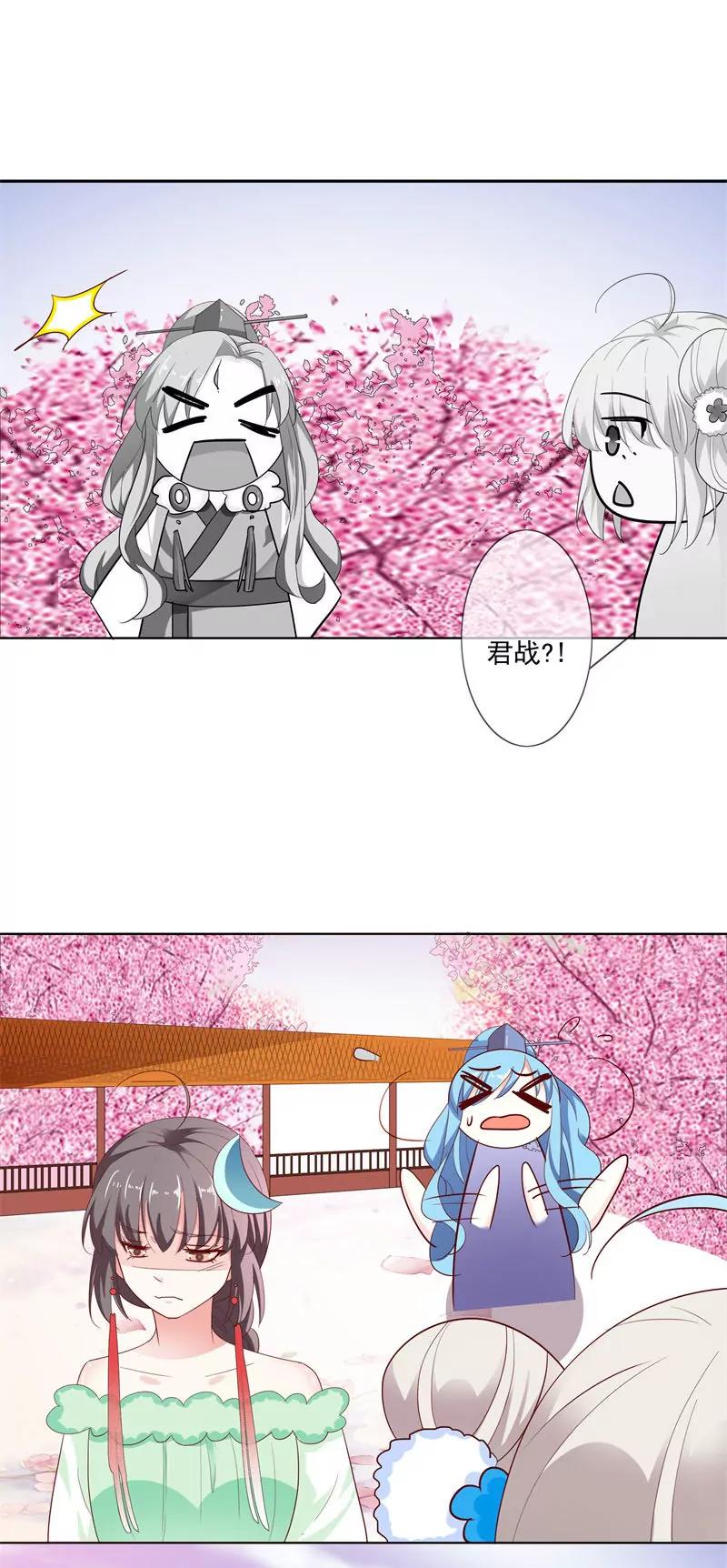 《这些神兽有点萌系列之通天嗜宠》哪壶不开提哪壶 第11页