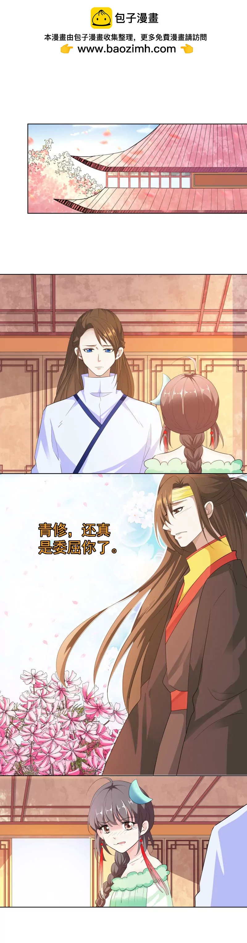《这些神兽有点萌系列之通天嗜宠》哪壶不开提哪壶 第2页