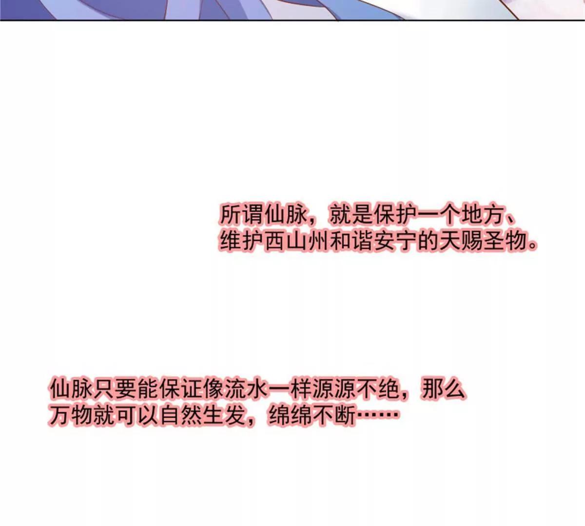 《这些神兽有点萌系列之通天嗜宠》尘化 第11页