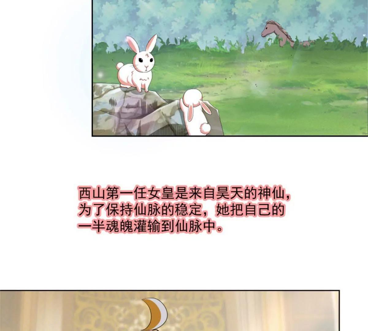 《这些神兽有点萌系列之通天嗜宠》尘化 第14页