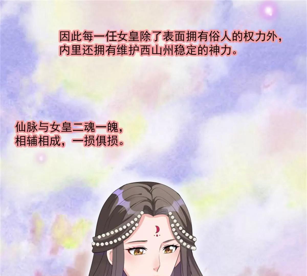 《这些神兽有点萌系列之通天嗜宠》尘化 第17页