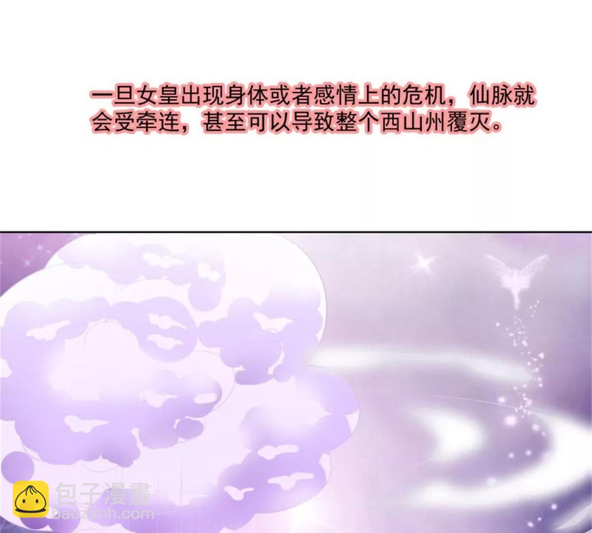 《这些神兽有点萌系列之通天嗜宠》尘化 第23页