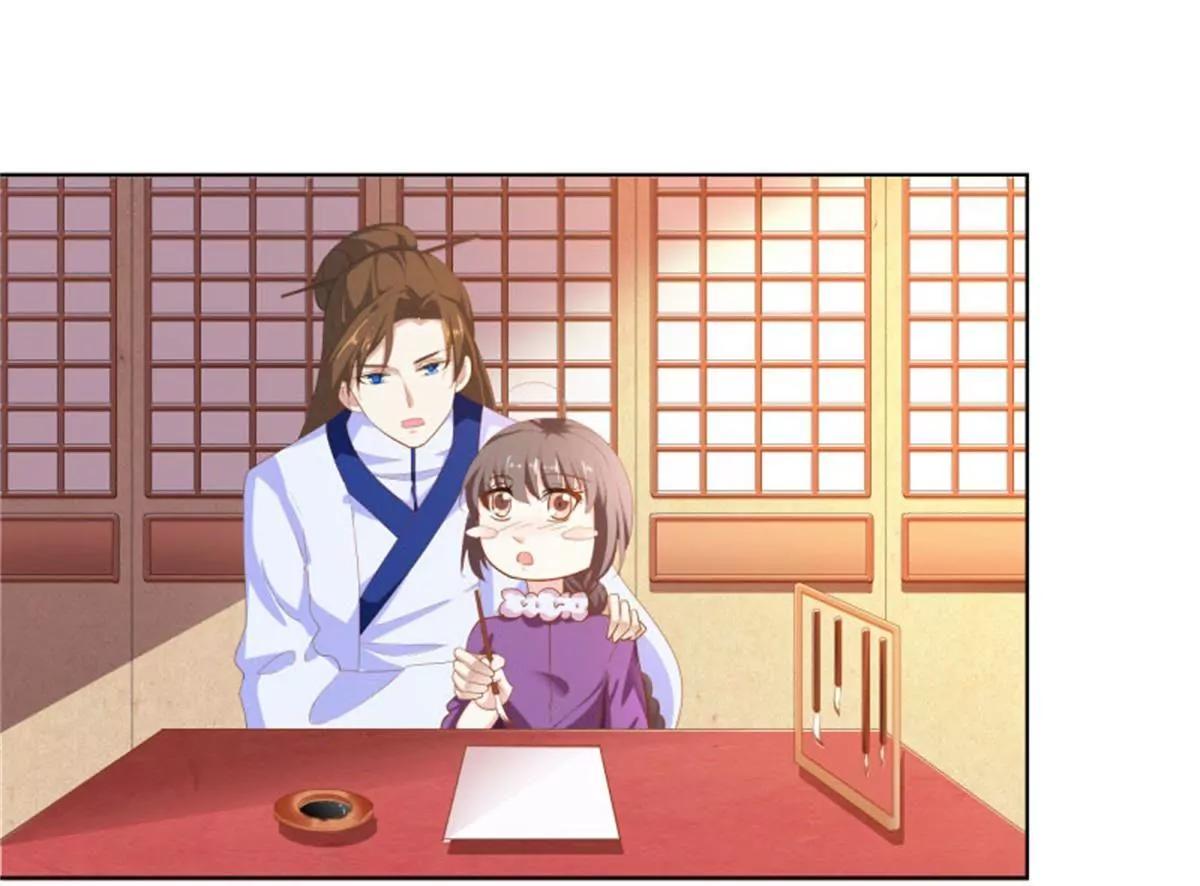 《这些神兽有点萌系列之通天嗜宠》尘化 第26页