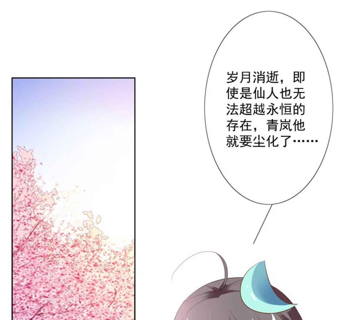 《这些神兽有点萌系列之通天嗜宠》尘化 第27页