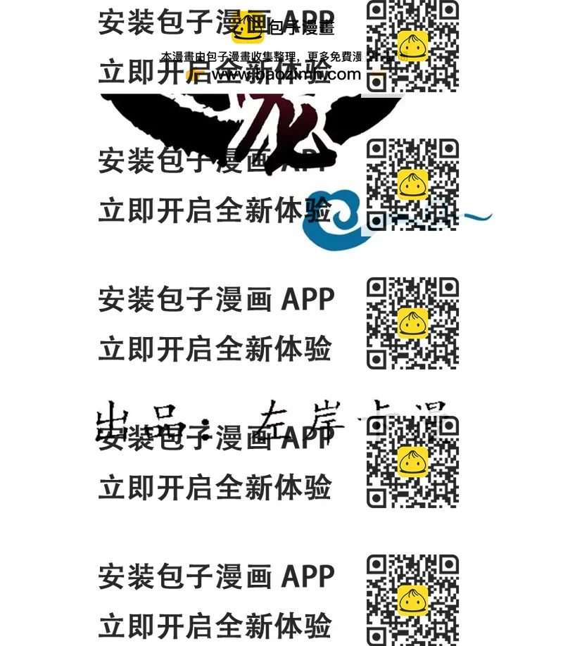 《这些神兽有点萌系列之通天嗜宠》尘化 第2页