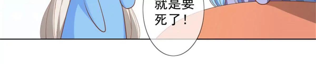 《这些神兽有点萌系列之通天嗜宠》尘化 第30页